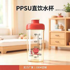 塑料水杯礼品 350ml户外杯Tritan水壶工厂定制ppsu儿童奶粉杯套装