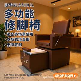 脚池修脚椅 Pedicure Chair按摩洗脚电动沐足Spa salon美甲沙发