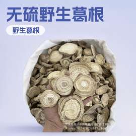 正宗云南葛根无硫野生葛根片现货纯葛根粉一件发货粉葛块新货泡水