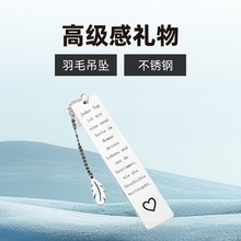 亚马逊热销不锈钢钥匙扣 羽毛吊坠金属刻字 书签欧美时尚饰品礼物