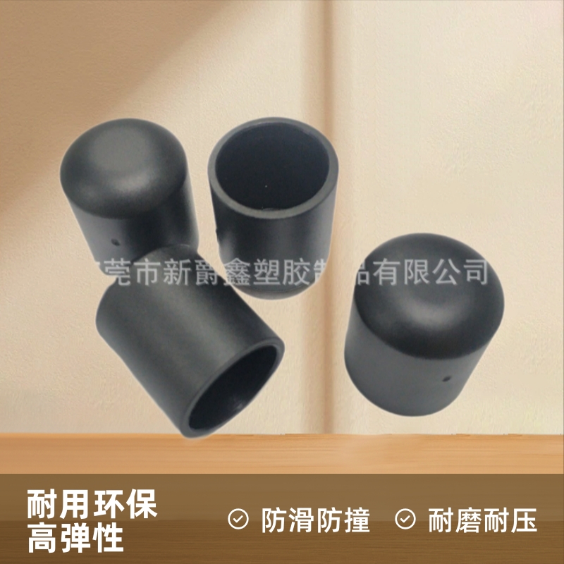 12mm圆形钢管外套PP塑料管套塑胶胶套脚套