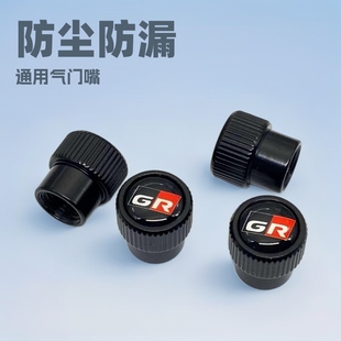 Universal valve cap car, motorcycle and bicycle universal modified dust-proof decorative cover metal valve cover