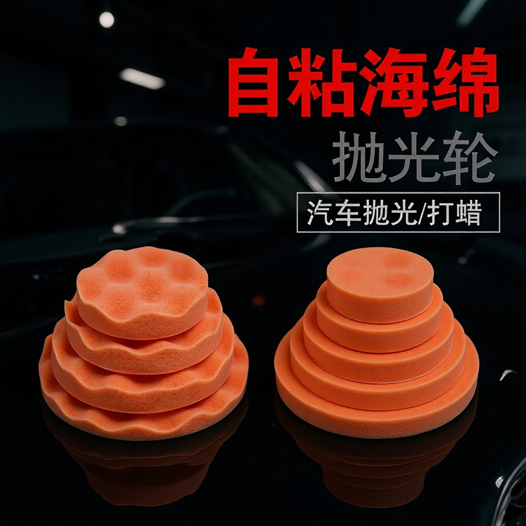 跨境打蜡神器抛光机海绵轮平面波浪海棉植绒打磨抛光盘砂轮机工具