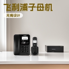 飞利浦167无线182 子母机188电话机192家用160办公室家庭186 无绳