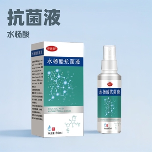 Xiangyitang Salicylic Acid Antibacterial Liquid for Itchy and Peeling Feet External Skin Antibacterial Liquid Benzyl Benzyl Spray Foot Care
