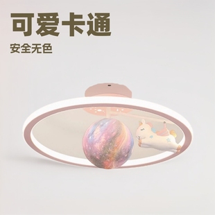 Children's Room Ceiling Lamp Cute Cartoon Boy and Girl Eye Protection Led Lamp Creative Unicorn Planet Bedroom Lamp