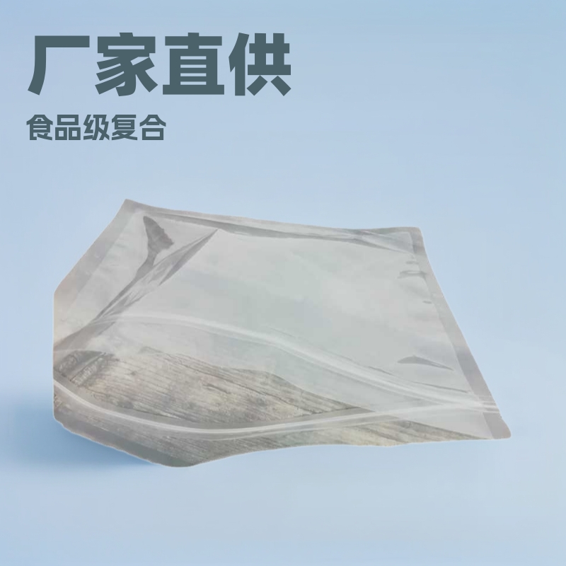 厂家供应食品级复合材料袋全铝袋可批发可零售