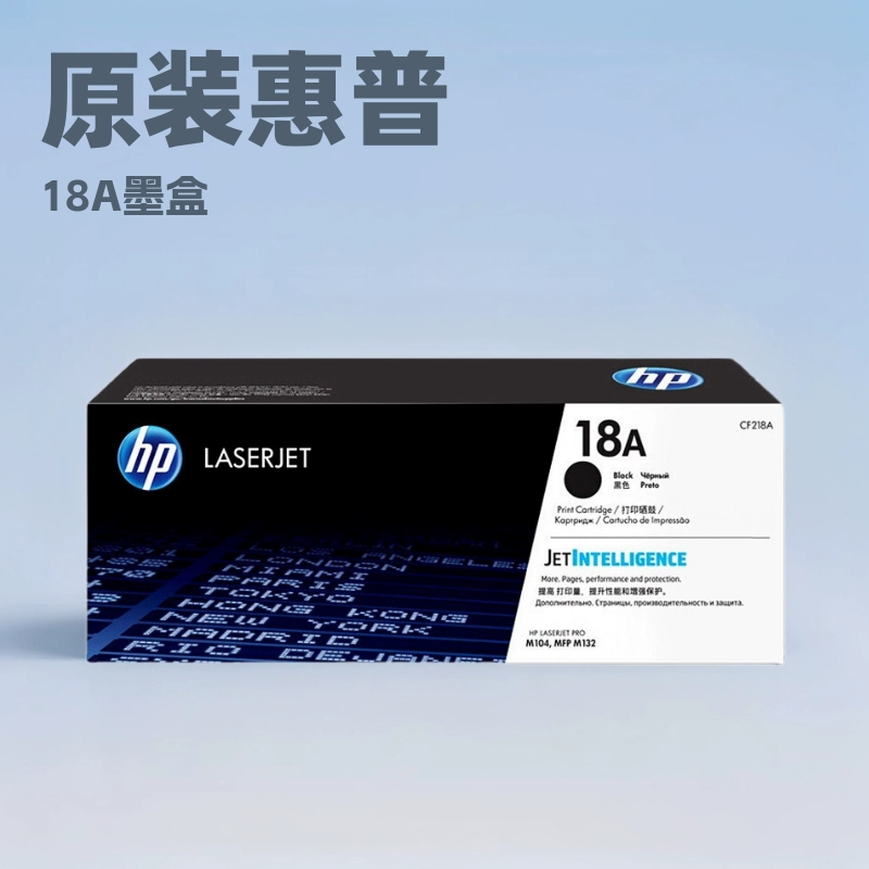 Оригинальный картридж с тонером HP 18A CF218A 19A барабан изображения CF219A применим к HP M104w M132a