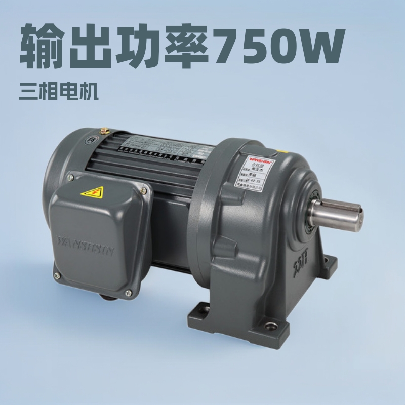 PCB线路板设备齿轮减速马达 0.75KW三相380V传送电机 750W电机
