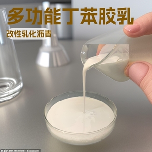 Synthetic Styrene-Butadiene Rubber Latex Sbr Emulsion Styrene-Butadiene Rubber Liquid Emulsified Asphalt Cement for Well Cementing