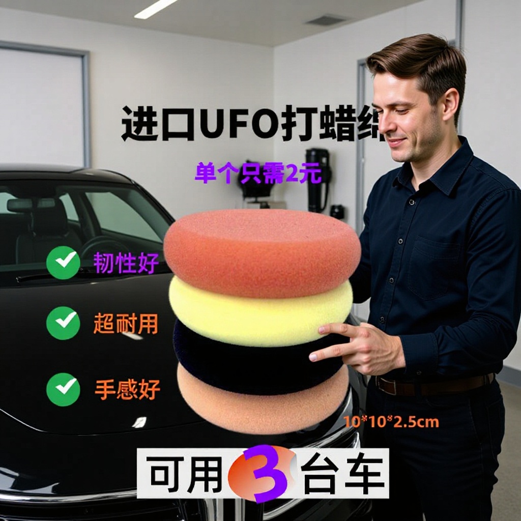 폴리에스터 UFO 왁싱 및 광택용 내구성 자동차 미용 왁싱 스펀지 청소용 스펀지