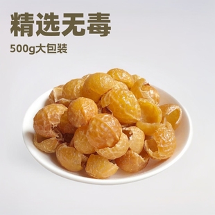��؛�o���ӹ�Ƥ��ș��500g���x�o��A�����ͻ���ϴ�ֹ����ۂȰ��~