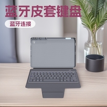 11英寸平板蓝牙皮套一体键盘68键超长待机防摔触控板