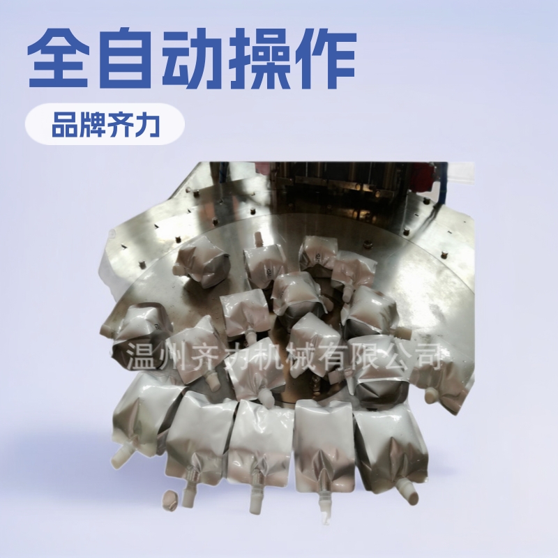 企鹅袋番茄酱自动灌装旋盖机 自立袋乳酸菌烤奶茶自动充填封口机