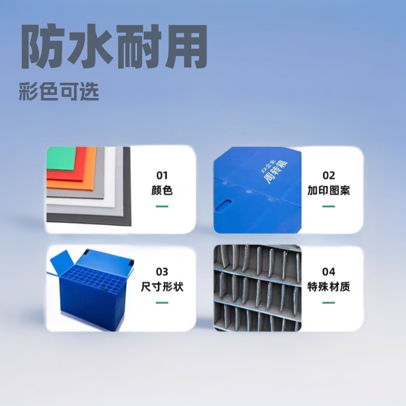 PP中空板厂家周转箱防静电阻燃塑料瓦楞板防水彩色格子隔板万带盖