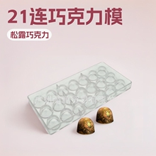 21�BPCӲģ�ɿ���ģ ��̼��ĥ�� ��¶�ɿ����Kģ  DIY�決ģ��