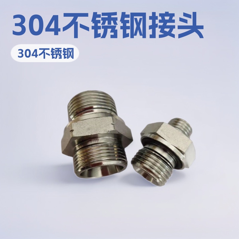 不锈钢对丝变径 不锈钢过渡接头 不锈钢对丝直接头 4分不锈钢对丝