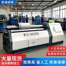 包邮不锈钢四轴锥形卷圆机全自动数控立式机械卷管机锥体精密