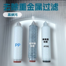 PTFE濾芯 耐高溫 高溫電線絕緣 耐230度濃硫酸 50%氫氧化鈉過濾