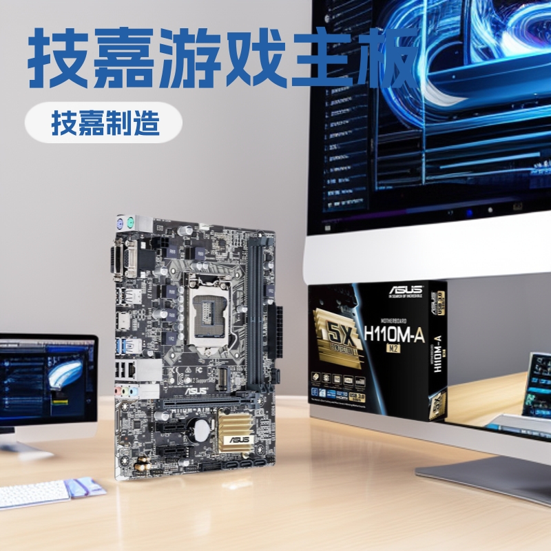 适用于技嘉H110M-A/M.2 LGA1151 Micro ATX台式机游戏主板 库存