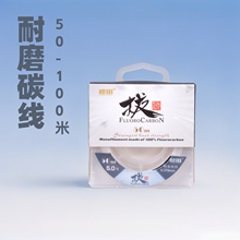 樱田碳线50/100米碳素线矶钓路亚前导线罗非子线进口高含碳鱼线