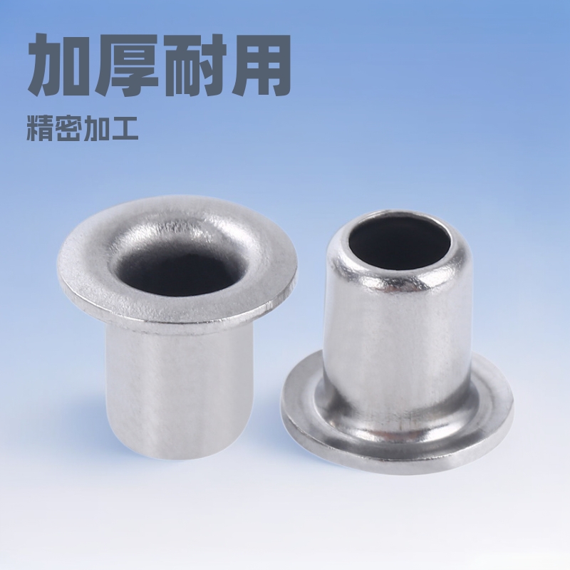 现货供应加厚不锈钢空心铆钉通孔管状鸡眼精密五金冲压拉伸件