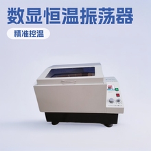 DHZ-GA     数显大容量气浴恒温振荡器可放容量瓶10L-  6只