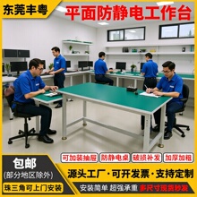 广东工厂批发多工位双工位铁方通防静电工作台车间流水线打包桌