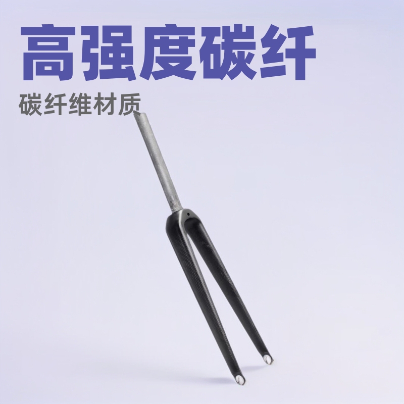 Bicycle carbon fiber high strength straight tube road bike 700C front fork 3K grain carbon fiber front fork mattock bright Bicycle carbon fiber high strength straight tube road bike 700C front fork 3K grain carbon fiber front fork mattock bright