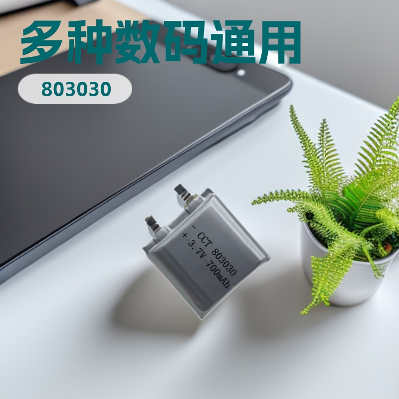 803030聚合物锂电池3.7V700mAh厂家直销洗牙器智能头盔玩具锂电池
