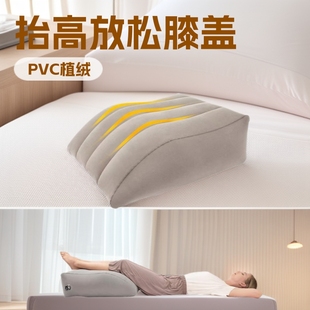 Cross-Border In-Stock Pvc Flocked Inflatable Leg Rest Sofa Cushion Wedge-Shaped Leg Pillow for Elevating and Relaxing Knees and Legs