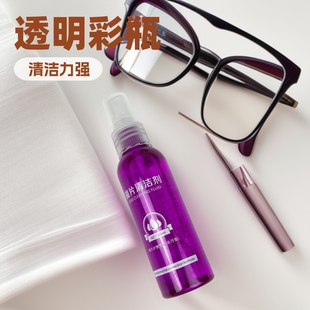 Transparent color bottle glasses lens cleaning solution glasses cleaning water spray cleaner glasses washing solution eye water