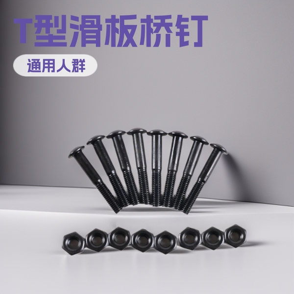 Factory skateboard bridge nail umbrella head skateboard bridge T…