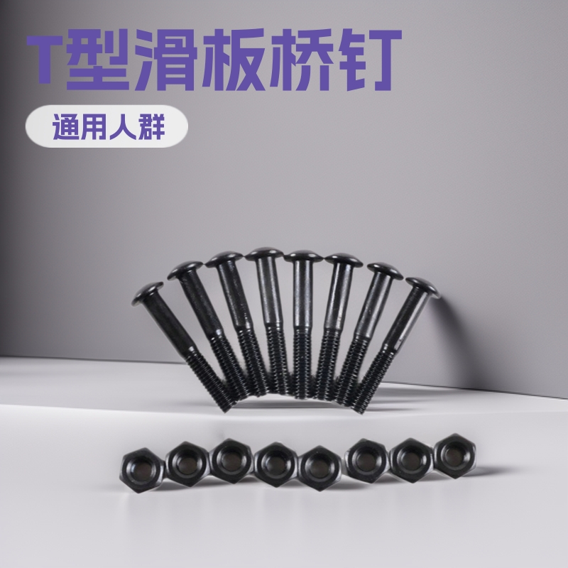 Factory skateboard bridge nail umbrella head skateboard bridge T…