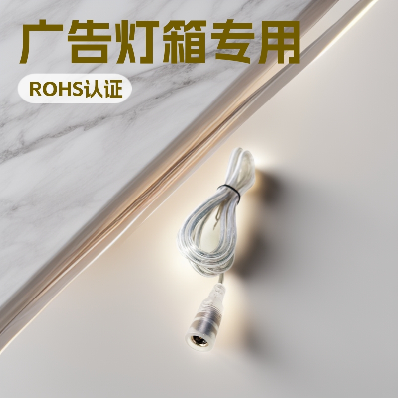 销售透明DC552122号电源线12V3A直流霓虹灯广告发光字文达电线