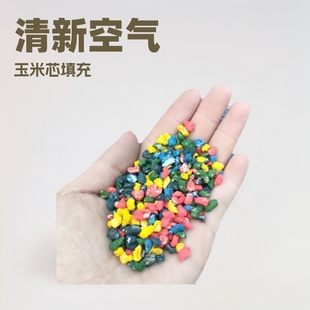 Now Available for Incense Sachet Filling, Corn Cob Particles, Fresh Air, Various Scents, Aromatherapy Wardrobe Deodorization