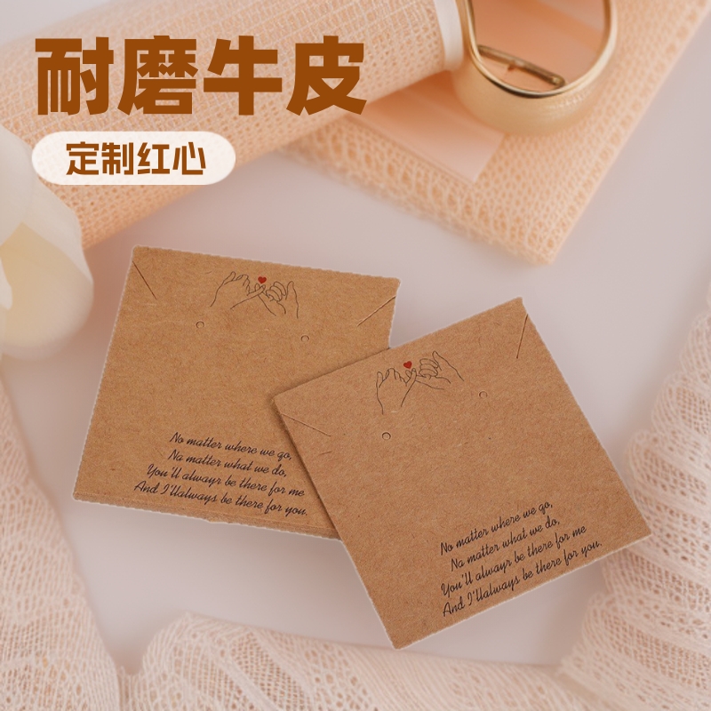 isn复古情侣手牵手红心约定项链耳饰两件套牛皮纸通用首饰包装卡