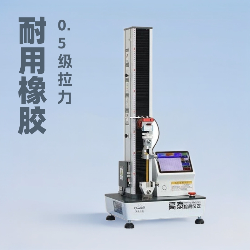 电子万能材料拉力试验机橡胶薄膜拉伸压缩拉力测试机数显拉力机