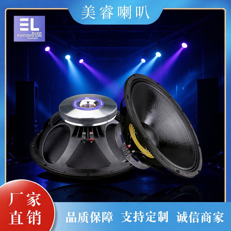 Meirui Speaker Factory 18-Inch 220 Magnetic Subwoofer Speaker Ktv Bar Subwoofer Speaker Box