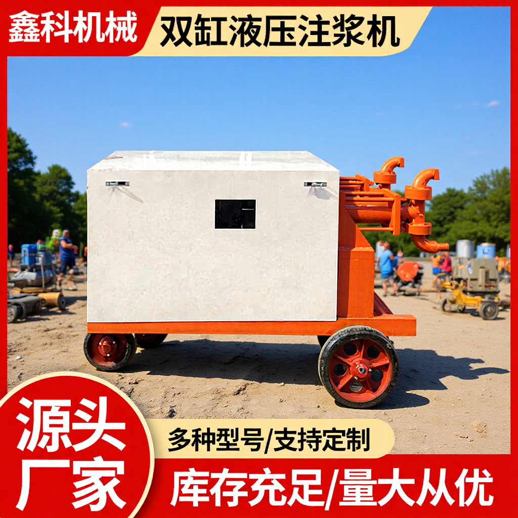 双缸双液注浆机 建筑工程隧道加固双缸液压注浆机 水泥灰浆注浆机