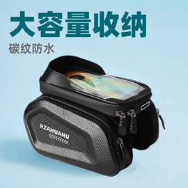 自行车包上管包前梁包山地车手机包头包防水马鞍包骑行装备