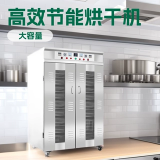 食品烘干机大型羊肚菌果蔬竹笋覆盆子用干燥箱腊肠腊肉风干机烘干
