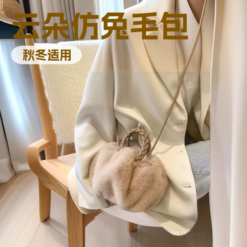 毛绒南瓜包仿兔毛时尚韩版女士手提包秋冬云朵可爱单肩斜挎包手拎