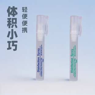 Pen-type alcohol disinfection spray 5g/8g/10G Multi-specification portable disinfectant logo label printing