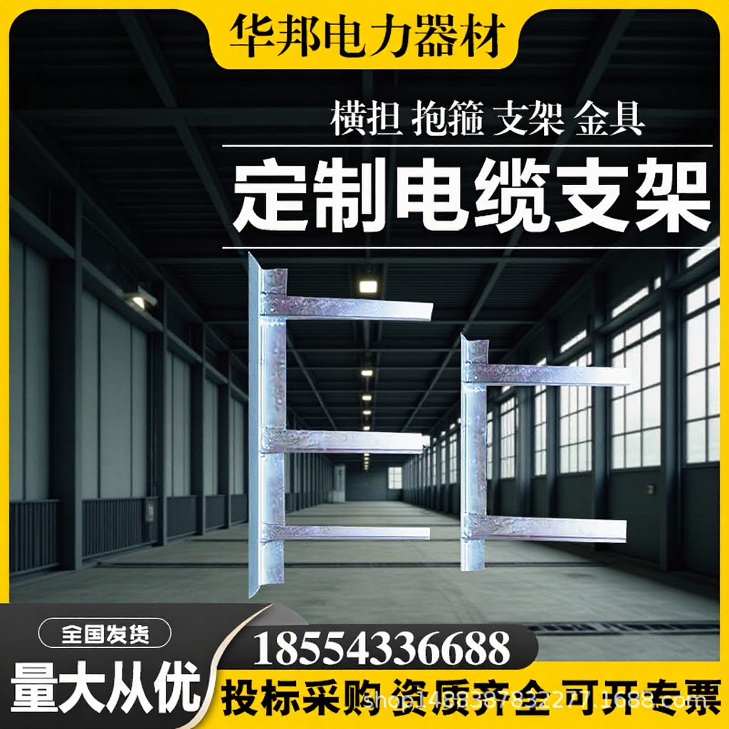 热镀锌通讯电力角钢隧道桥梁电缆沟支架线缆托架固定电线架子横担