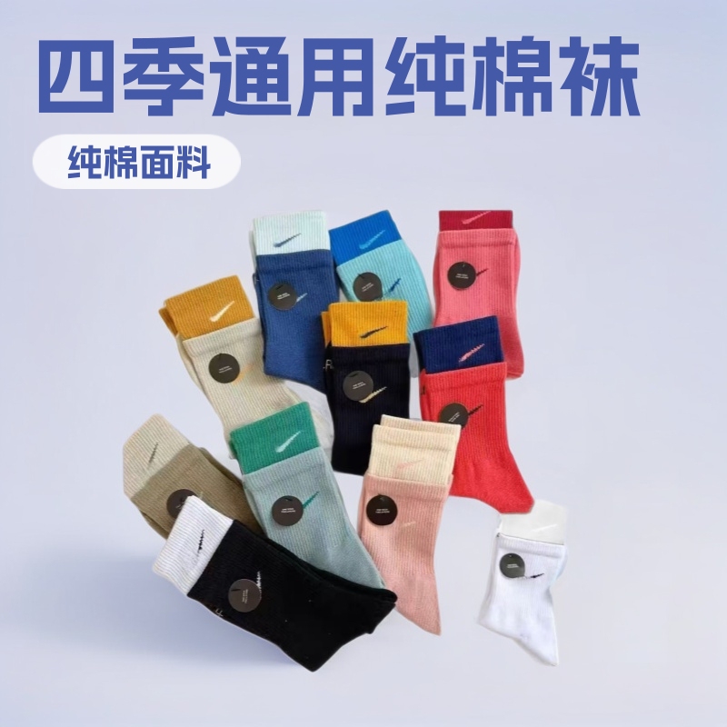 Pure Cotton Socks for Men and Women, Couple Double Cuff Fake Two-Piece with Shark Pants Leggings Yoga Sports Versatile Long Socks