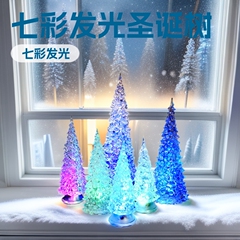 珍しいプラスチック発光玩具七彩アクリル透明クリスマスツリー小夜灯発光クリスマス置物プレゼント