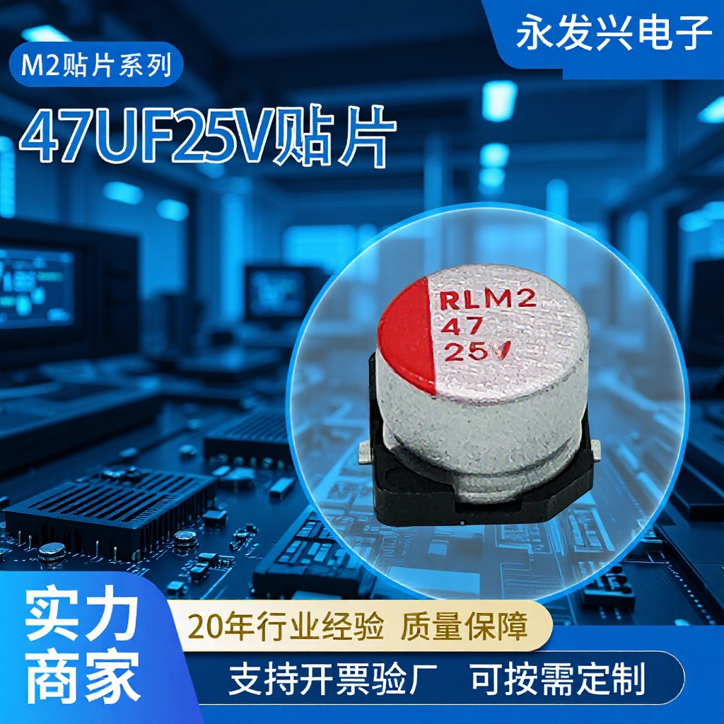 厂家贴片插件铝电解电容高纹波低阻抗氮化镓快充编带长寿命电源