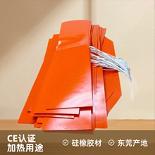 東莞工廠銷售硅橡膠電熱帶加熱帶