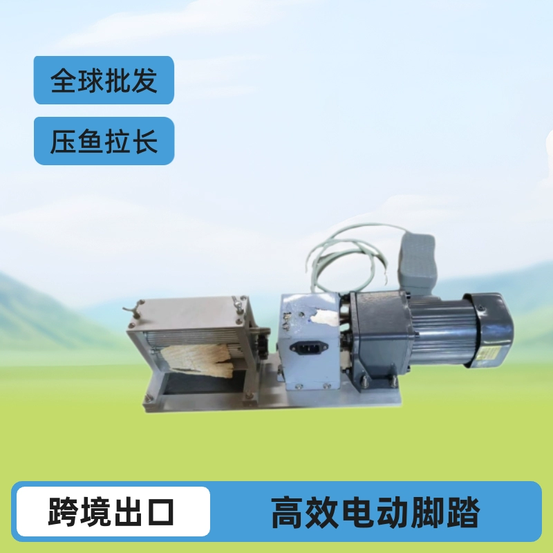 Прямые продажи новых товаров из-за рубежа: электрический педальный орган DY168, машина для прессования и растяжки кальмаров, оптовая продажа по всему миру.